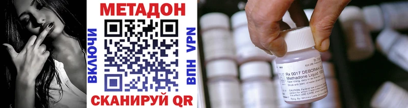 МЕТАДОН кристалл  Новопавловск 