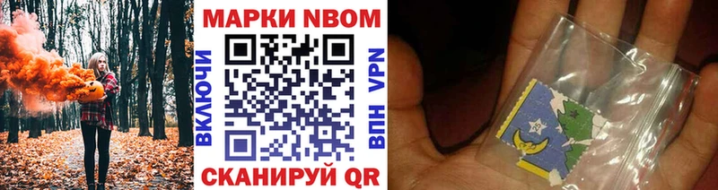 Марки N-bome 1,5мг  kraken как зайти  Новопавловск 